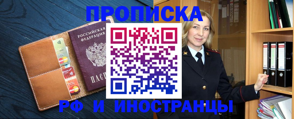 прописка от собственника в Чусовом