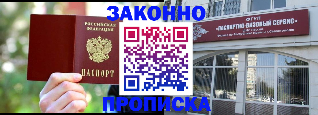 временная регистрация гарантия в Чусовом