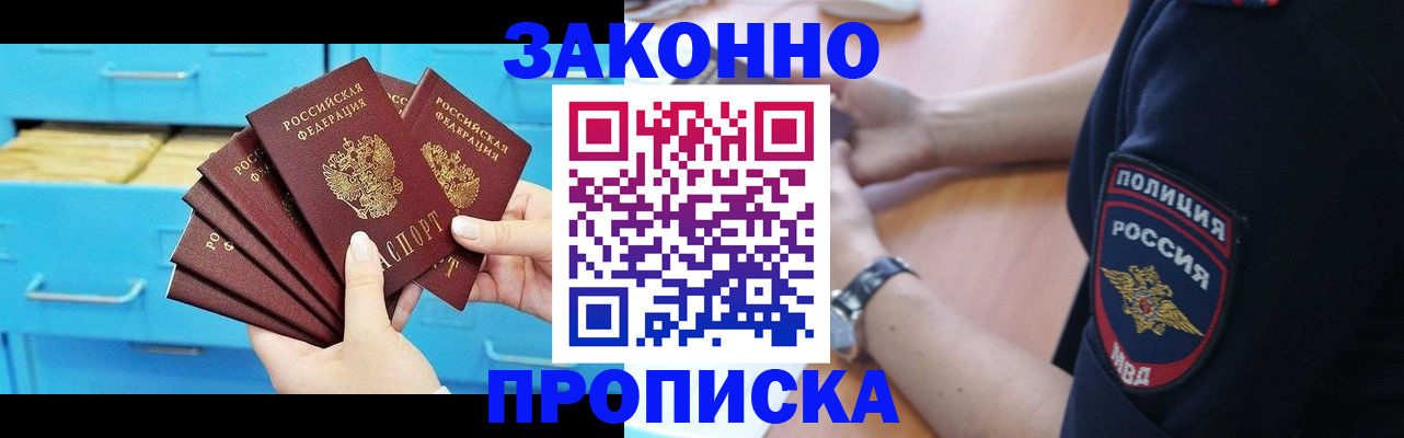 временная регистрация в Чусовом