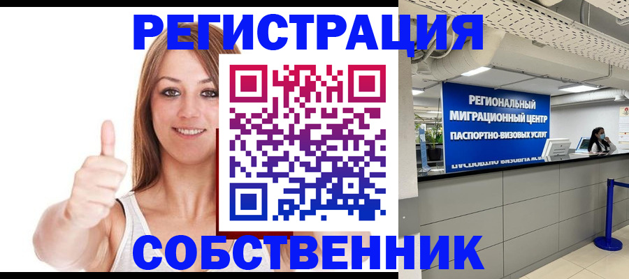прописка регистрация в Чусовом